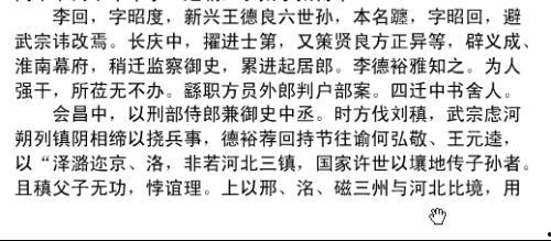 娱乐吃瓜酱文言文翻译,古风再现